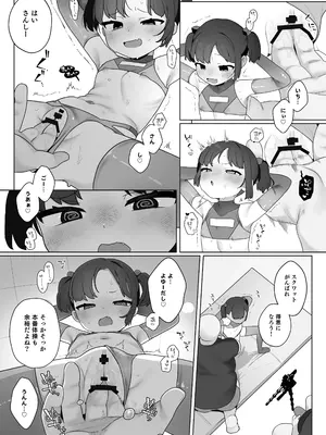 [ふつうのタピオカやさん (ふたつのピーナツ)] ●才からの体操教室 [DL版]_57