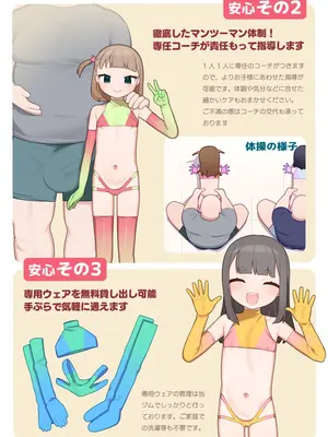 [ふつうのタピオカやさん (ふたつのピーナツ)] ●才からの体操教室 [DL版]_05