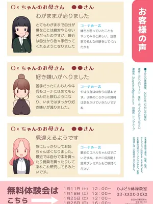 [ふつうのタピオカやさん (ふたつのピーナツ)] ●才からの体操教室 [DL版]_31