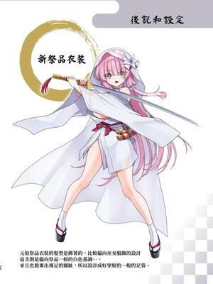 [矢印キー (星名めいと)] 蝕まれし月の雫～身代わりとなった巫女は快楽の海に果てる～ [中国翻訳]_36