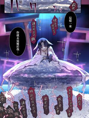 [矢印キー (星名めいと)] 蝕まれし月の雫～身代わりとなった巫女は快楽の海に果てる～ [中国翻訳]_29
