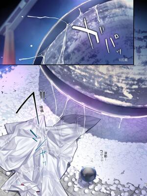 [矢印キー (星名めいと)] 蝕まれし月の雫～身代わりとなった巫女は快楽の海に果てる～ [中国翻訳]_33