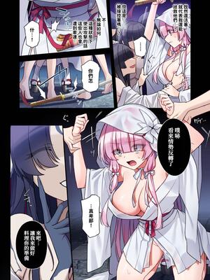 [矢印キー (星名めいと)] 蝕まれし月の雫～身代わりとなった巫女は快楽の海に果てる～ [中国翻訳]_05