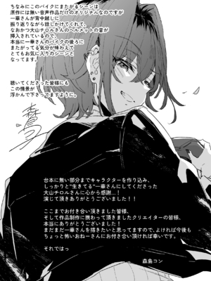 (C105) [紺色ドロップス (森島コン)] ちょっと怖いおねーさんに飼われてみませんか？ [DL特典]_13