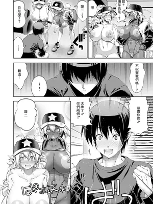 [らっこ] 助っ人発情！ (コミック エグゼ 53) [中国翻訳] [DL版]_02