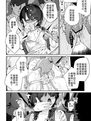 [I'm moralist (柳原ミツキ、きー子, 肉棒魔羅ノ進)] 元魔法少女、調教済み (オリジナル) [中国翻訳]_07