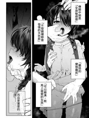 [I'm moralist (柳原ミツキ、きー子, 肉棒魔羅ノ進)] 元魔法少女、調教済み (オリジナル) [中国翻訳]_05