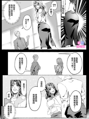 [ehu] 感覚共有にリンクされた私が花嫁!？｜被感覺共鳴連接的我成了花嫁！？_08