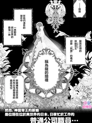[ehu] 感覚共有にリンクされた私が花嫁!？｜被感覺共鳴連接的我成了花嫁！？_07