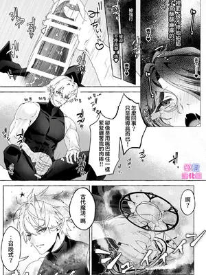 [ehu] 感覚共有にリンクされた私が花嫁!？｜被感覺共鳴連接的我成了花嫁！？_20