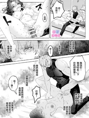 [ehu] 感覚共有にリンクされた私が花嫁!？｜被感覺共鳴連接的我成了花嫁！？_22