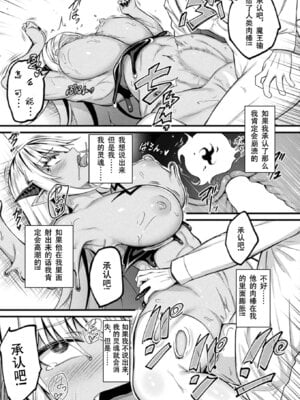 [内藤キララ] 他者変身のゴーレムガール 最終話 (コミックアンリアル 2024年8月号 Vol.110) [Ma个人渣翻] [DL版]_19
