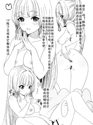 (C105)[LUV 3 DO(don9ri)]あの子とラブラブ和姦が出来る本(原神)_18