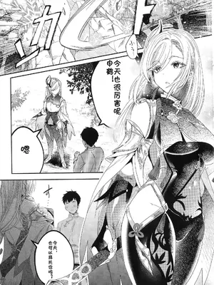 (C105)[LUV 3 DO(don9ri)]あの子とラブラブ和姦が出来る本(原神)_02