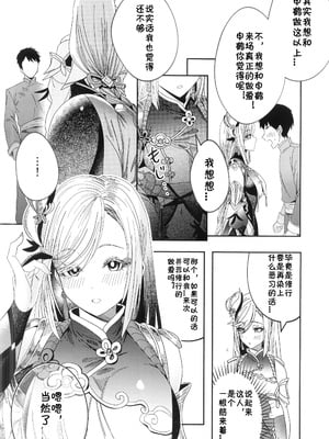 (C105)[LUV 3 DO(don9ri)]あの子とラブラブ和姦が出来る本(原神)_05