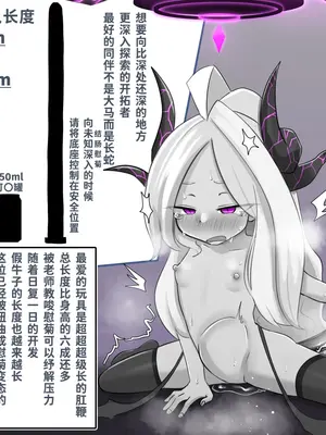 [それなりの石] キヴォトスのアナニー事情 + おまけ 【炸鱼汉化】_34