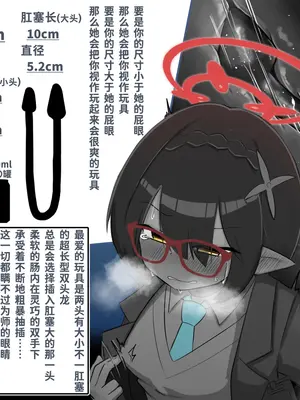 [それなりの石] キヴォトスのアナニー事情 + おまけ 【炸鱼汉化】_25