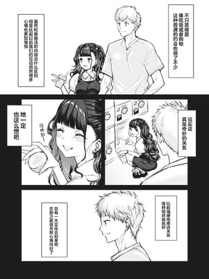 [無限地雷 (ムシ)] 地雷系女子とやってみたい! After [無修正] [DL版] [不那么黑暗月光石]_07
