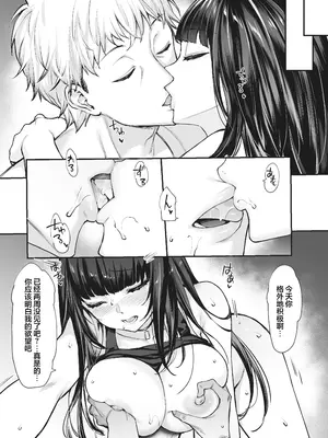 [無限地雷 (ムシ)] 地雷系女子とやってみたい! After [無修正] [DL版] [不那么黑暗月光石]_08