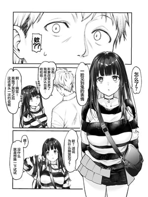 [無限地雷 (ムシ)] 地雷系女子とやってみたい! After [無修正] [DL版] [不那么黑暗月光石]_04