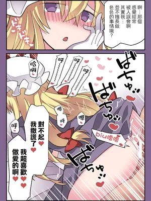[サンセットビーチ (ハマー)] 即堕ちBefore After (東方Project)｜瞬間墮落的之前與之後 [明稿昨拖漢化組] [DL版]_21