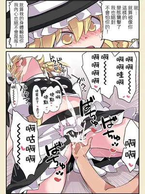 [サンセットビーチ (ハマー)] 即堕ちBefore After (東方Project)｜瞬間墮落的之前與之後 [明稿昨拖漢化組] [DL版]_17