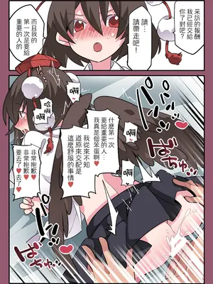 [サンセットビーチ (ハマー)] 即堕ちBefore After (東方Project)｜瞬間墮落的之前與之後 [明稿昨拖漢化組] [DL版]_20