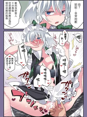 [サンセットビーチ (ハマー)] 即堕ちBefore After (東方Project)｜瞬間墮落的之前與之後 [明稿昨拖漢化組] [DL版]_08
