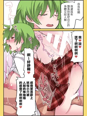 [サンセットビーチ (ハマー)] 即堕ちBefore After (東方Project)｜瞬間墮落的之前與之後 [明稿昨拖漢化組] [DL版]_19