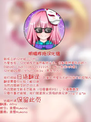 [サンセットビーチ (ハマー)] 即堕ちBefore After (東方Project)｜瞬間墮落的之前與之後 [明稿昨拖漢化組] [DL版]_02