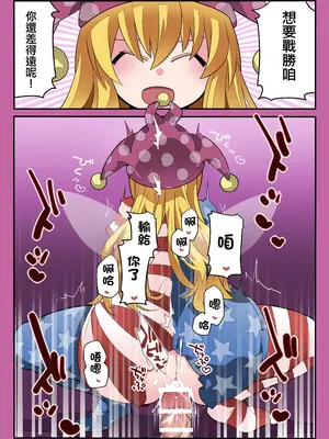 [サンセットビーチ (ハマー)] 即堕ちBefore After (東方Project)｜瞬間墮落的之前與之後 [明稿昨拖漢化組] [DL版]_16