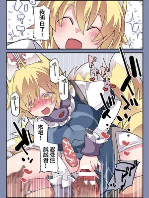 [サンセットビーチ (ハマー)] 即堕ちBefore After (東方Project)｜瞬間墮落的之前與之後 [明稿昨拖漢化組] [DL版]_22