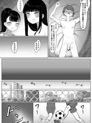 [東海堂] 熱血指導してあげる (オリジナル)_46