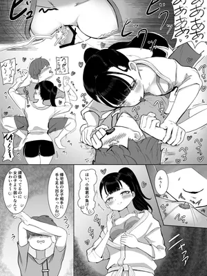 [東海堂] 熱血指導してあげる (オリジナル)_36