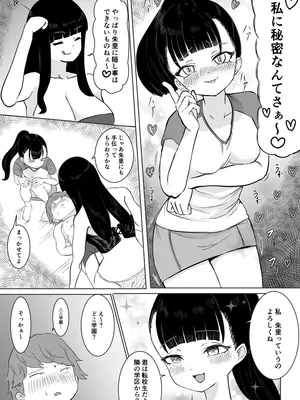 [東海堂] 熱血指導してあげる (オリジナル)_14