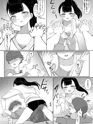 [東海堂] 熱血指導してあげる (オリジナル)_33