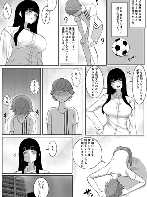 [東海堂] 熱血指導してあげる (オリジナル)_24