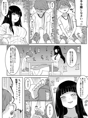 [東海堂] 熱血指導してあげる (オリジナル)_07