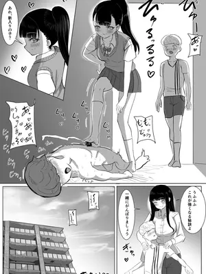 [東海堂] 熱血指導してあげる (オリジナル)_48