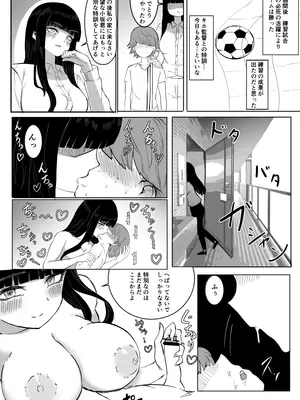 [東海堂] 熱血指導してあげる (オリジナル)_20