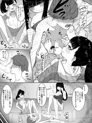 [東海堂] 熱血指導してあげる (オリジナル)_29