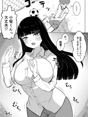 [東海堂] 熱血指導してあげる (オリジナル)_03