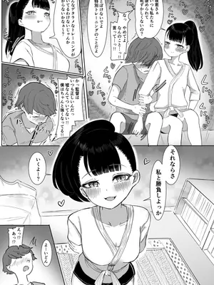 [東海堂] 熱血指導してあげる (オリジナル)_32
