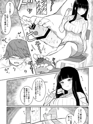[東海堂] 熱血指導してあげる (オリジナル)_08
