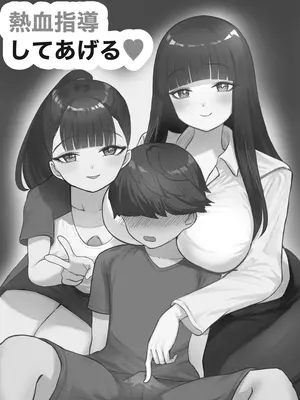 [東海堂] 熱血指導してあげる (オリジナル)_02