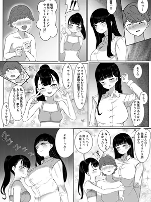 [東海堂] 熱血指導してあげる (オリジナル)_39