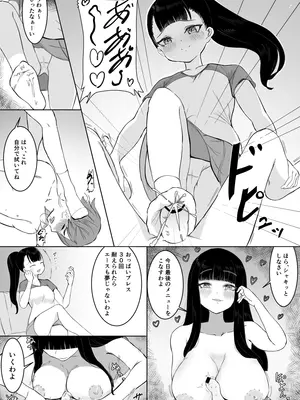 [東海堂] 熱血指導してあげる (オリジナル)_16