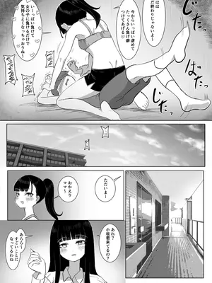 [東海堂] 熱血指導してあげる (オリジナル)_37