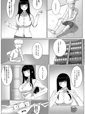 [東海堂] 熱血指導してあげる (オリジナル)_47