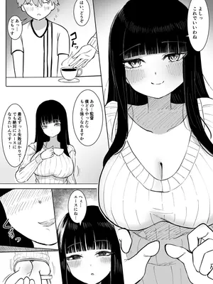 [東海堂] 熱血指導してあげる (オリジナル)_05